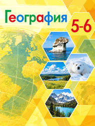 Обложка: Алексеев Николина 5-6 класс (2023)