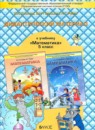 Обложка: Математика 5 класс дидактические материалы